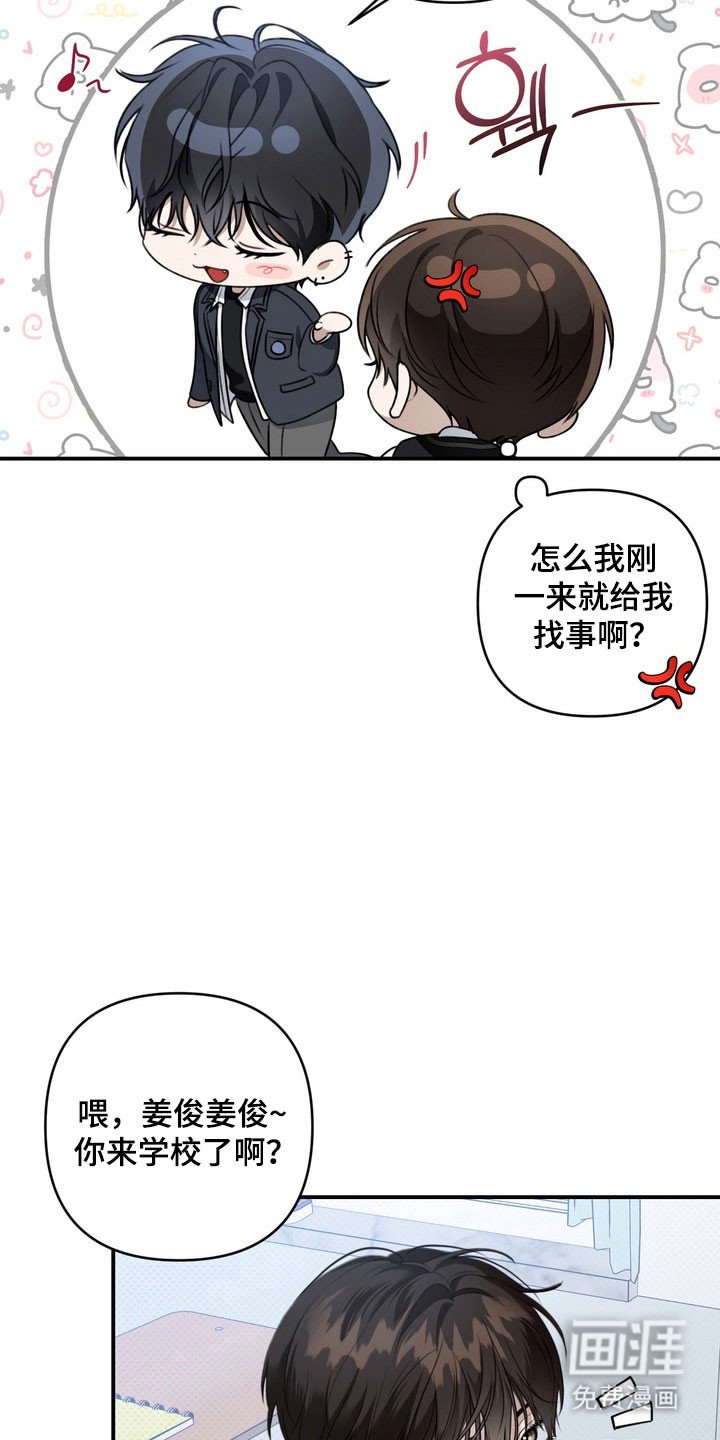 第28章：践踏自尊