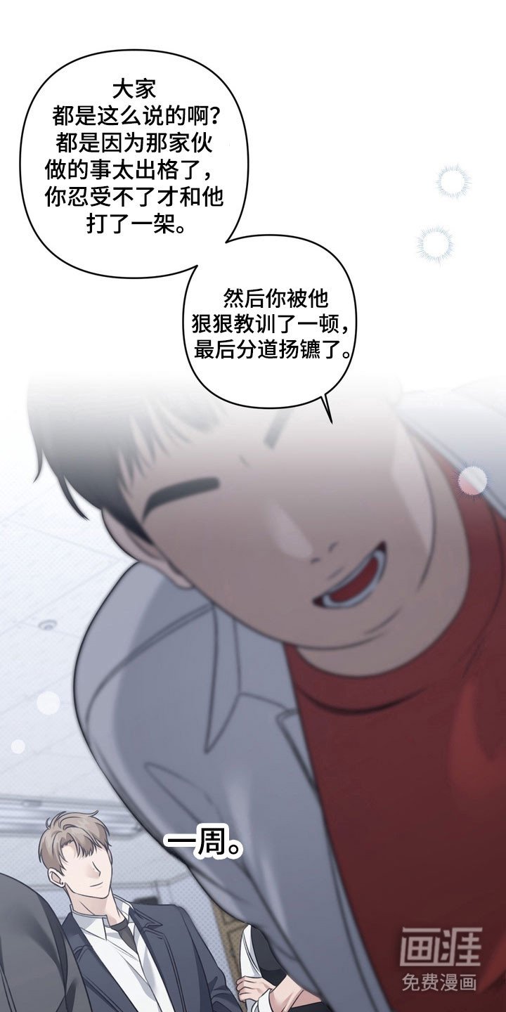 第29章：强迫沉默