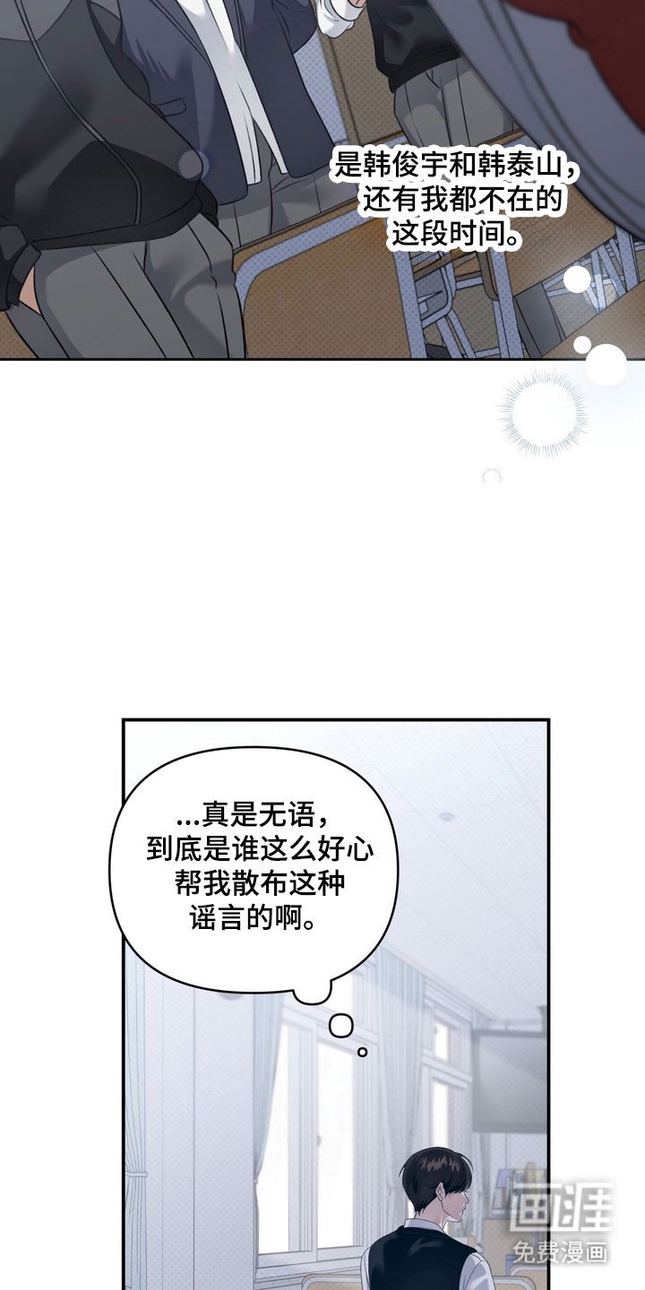 第29章：强迫沉默
