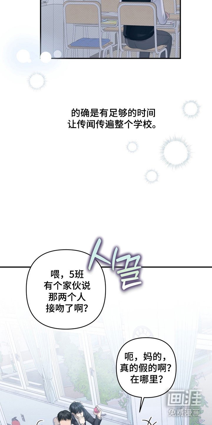 第29章：强迫沉默