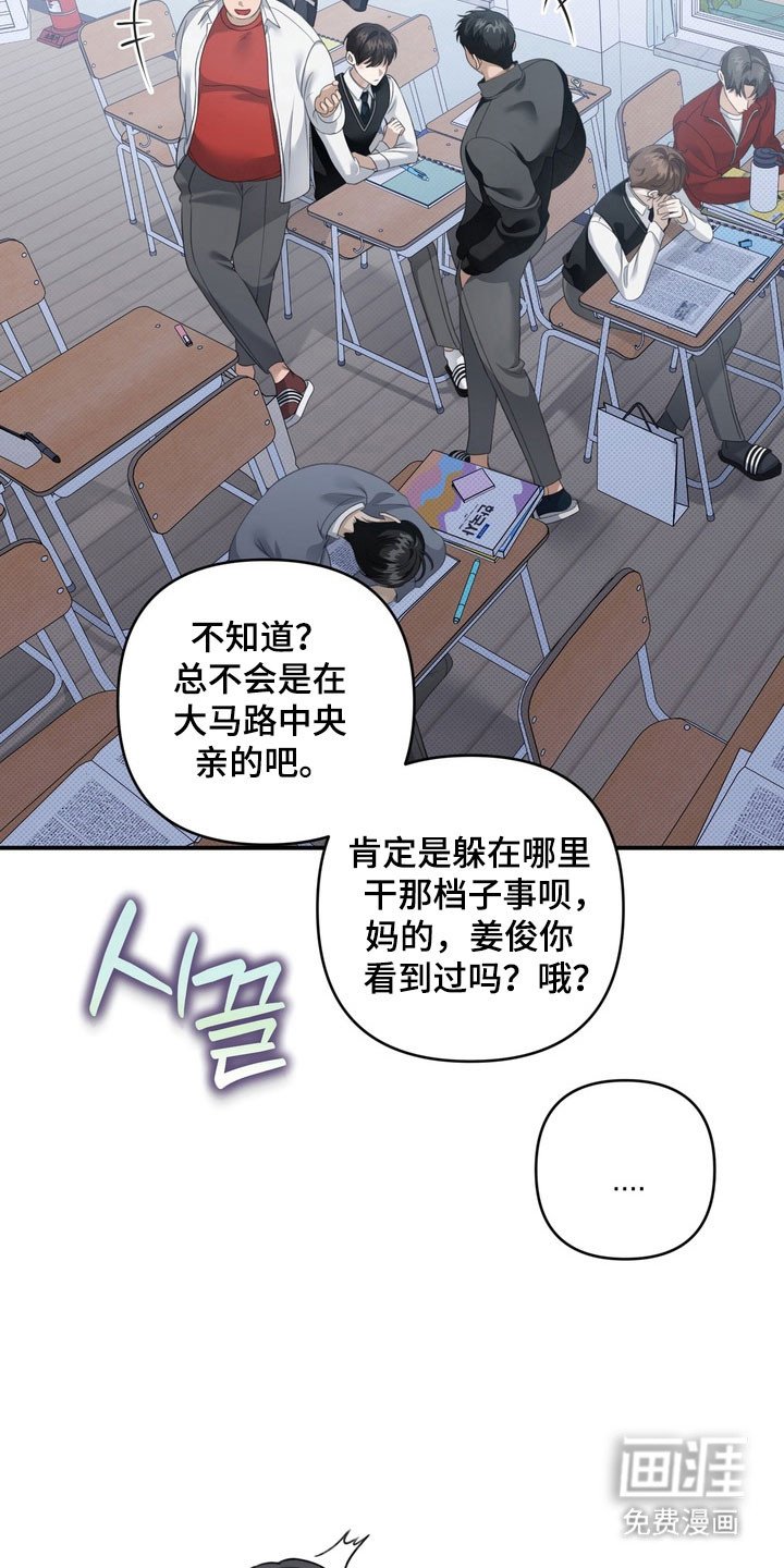第29章：强迫沉默
