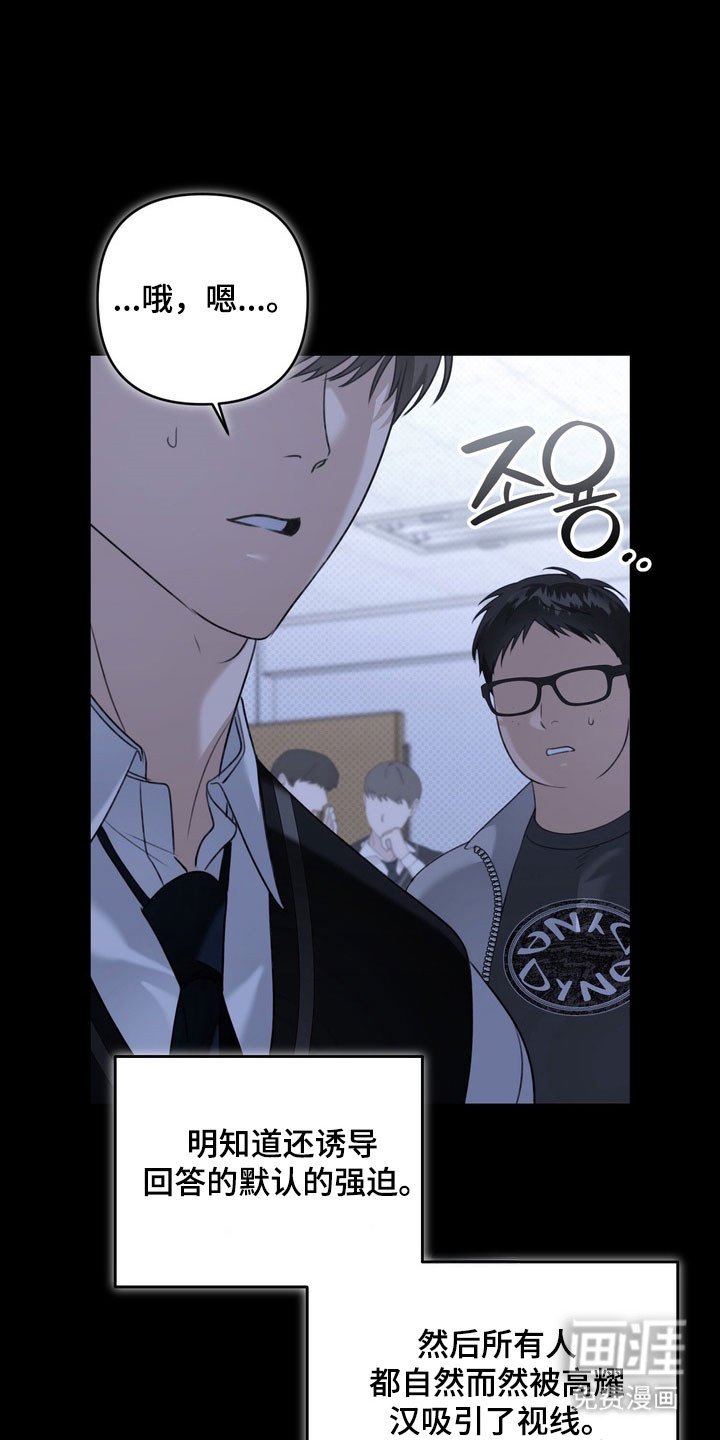 第29章：强迫沉默