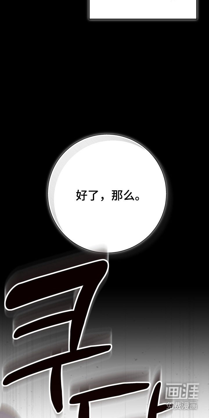 第29章：强迫沉默