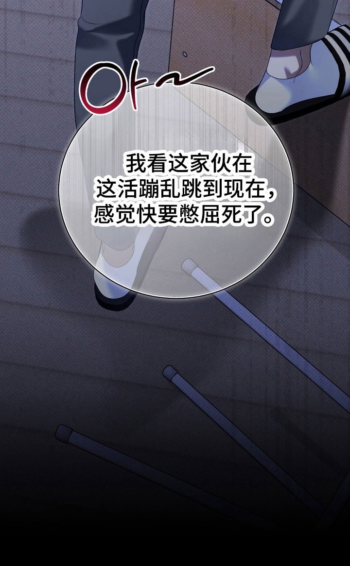 第29章：强迫沉默