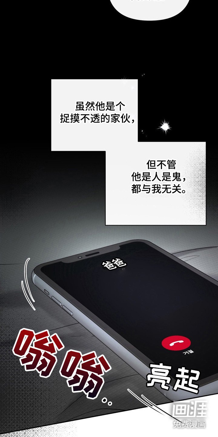 第3章：界线