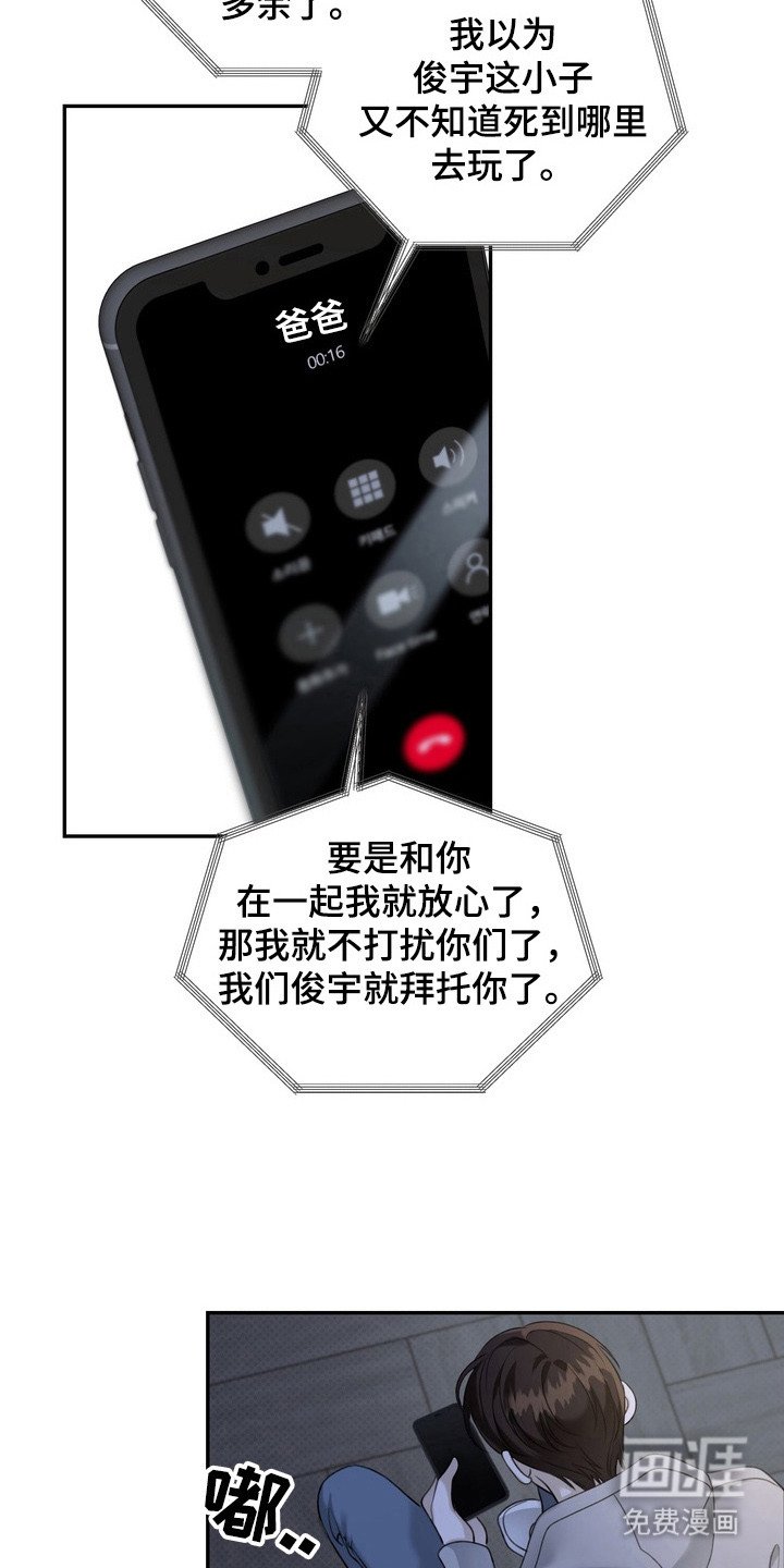 第3章：界线