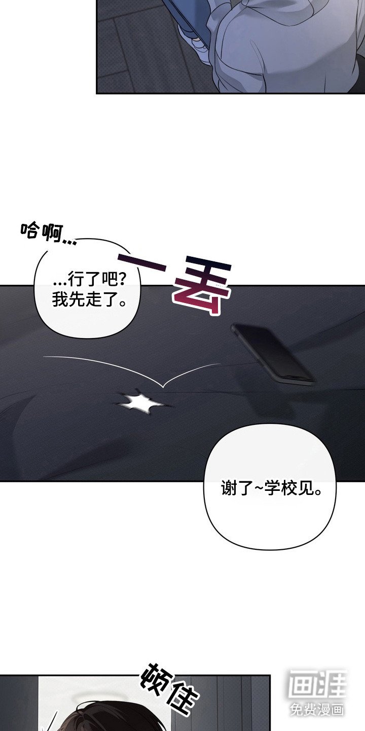 第3章：界线