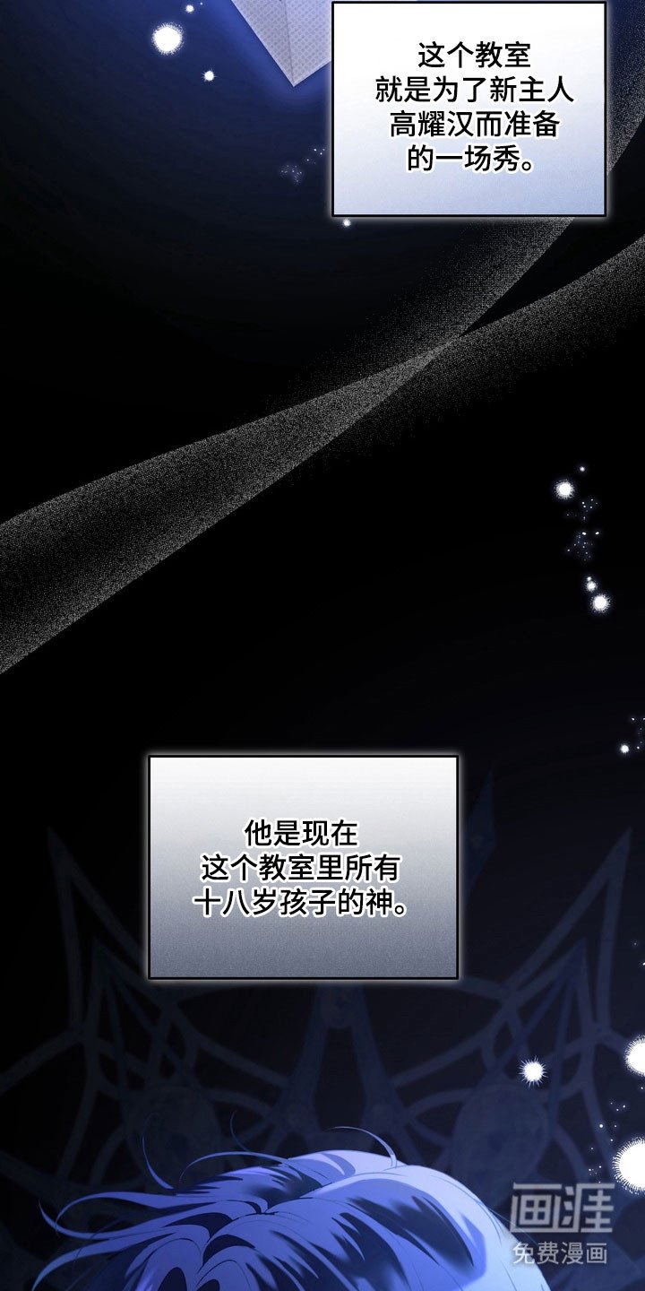 第30章：善变的神