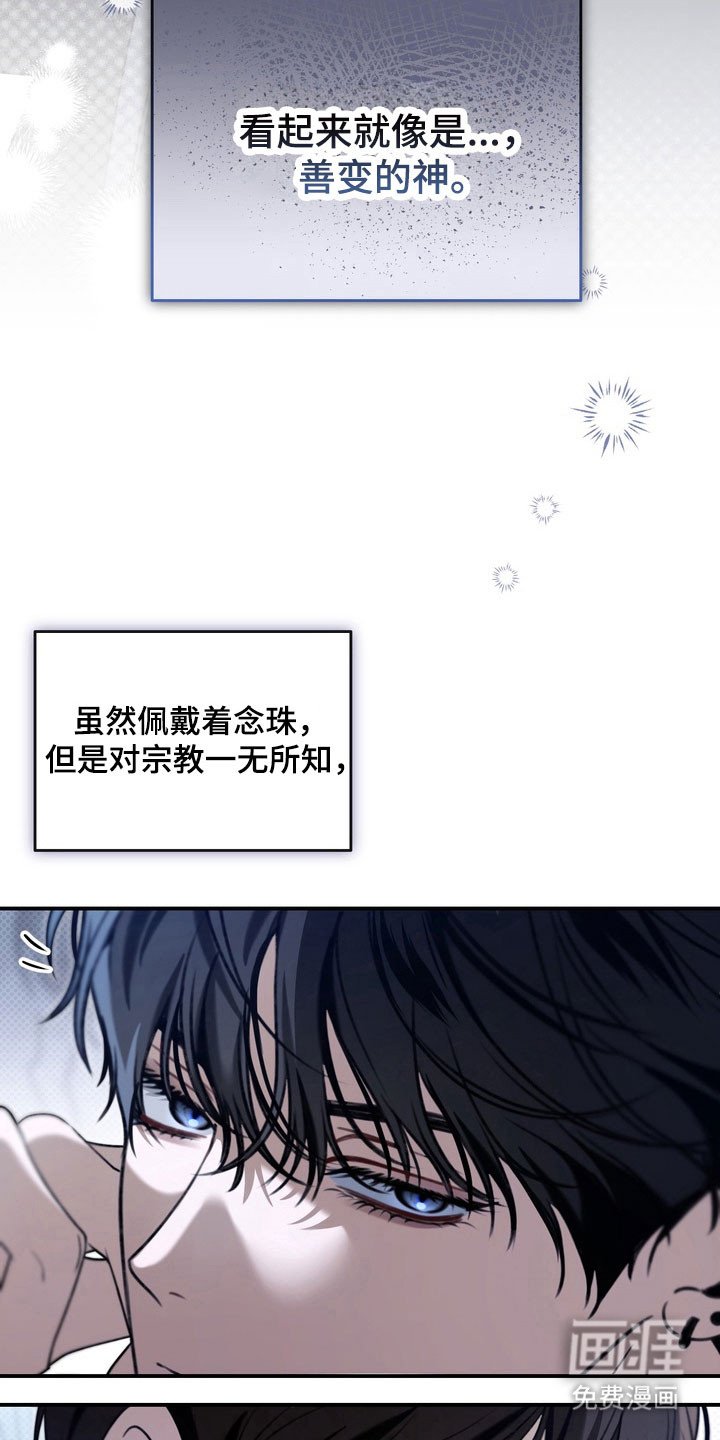 第30章：善变的神