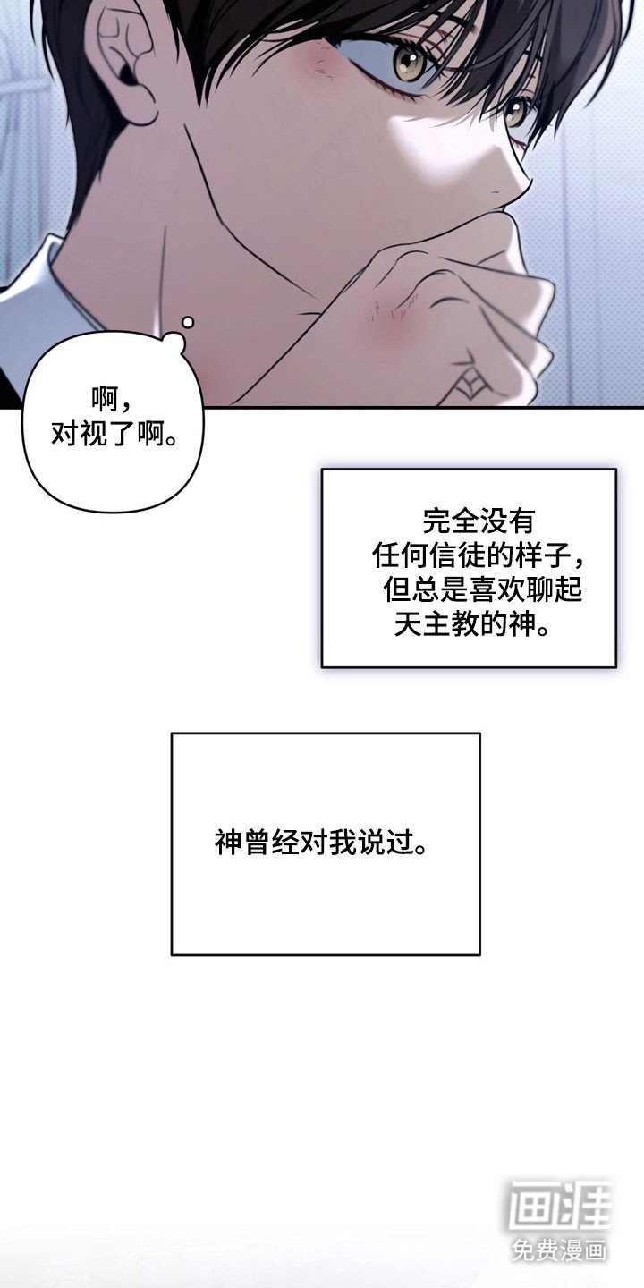 第30章：善变的神