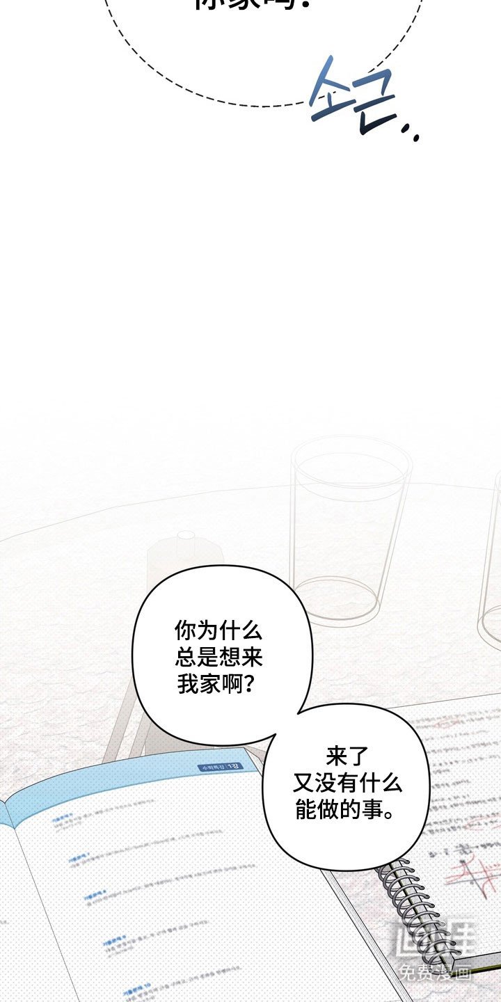 第30章：善变的神