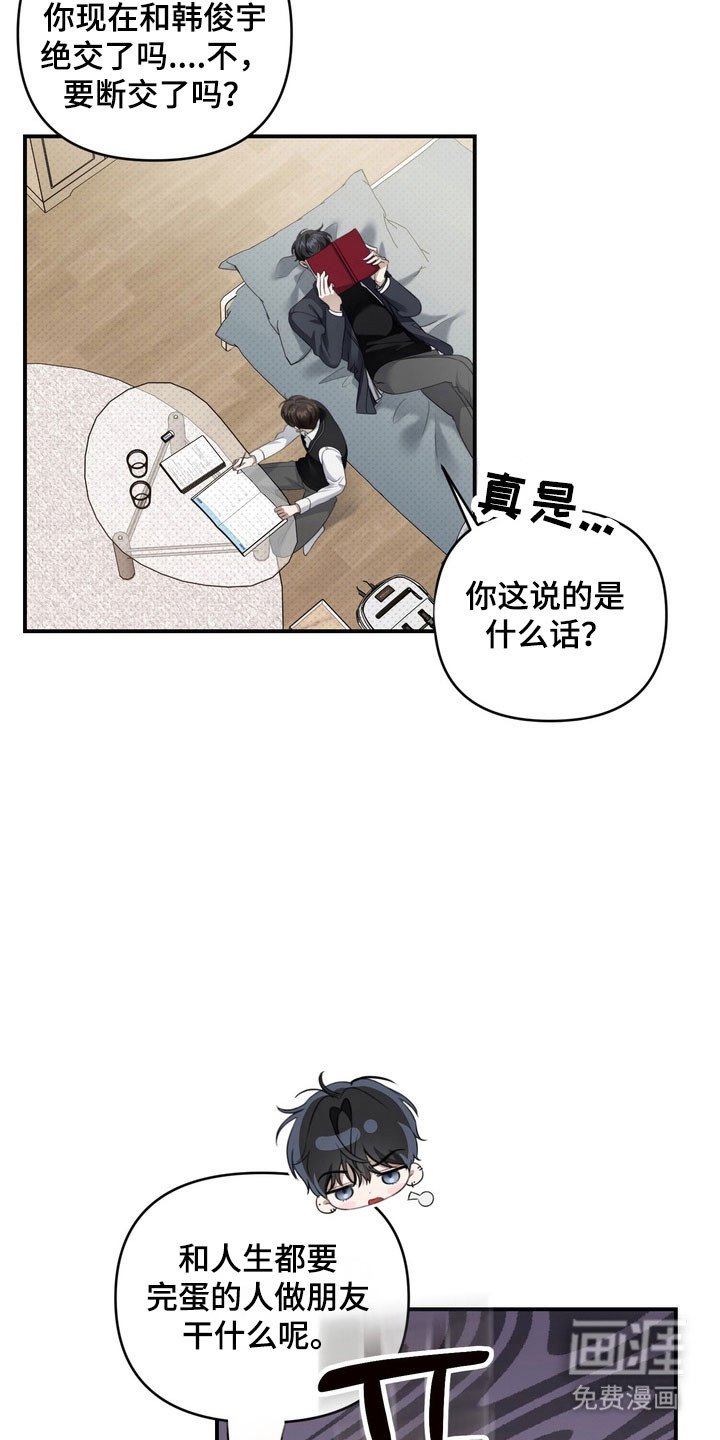 第30章：善变的神