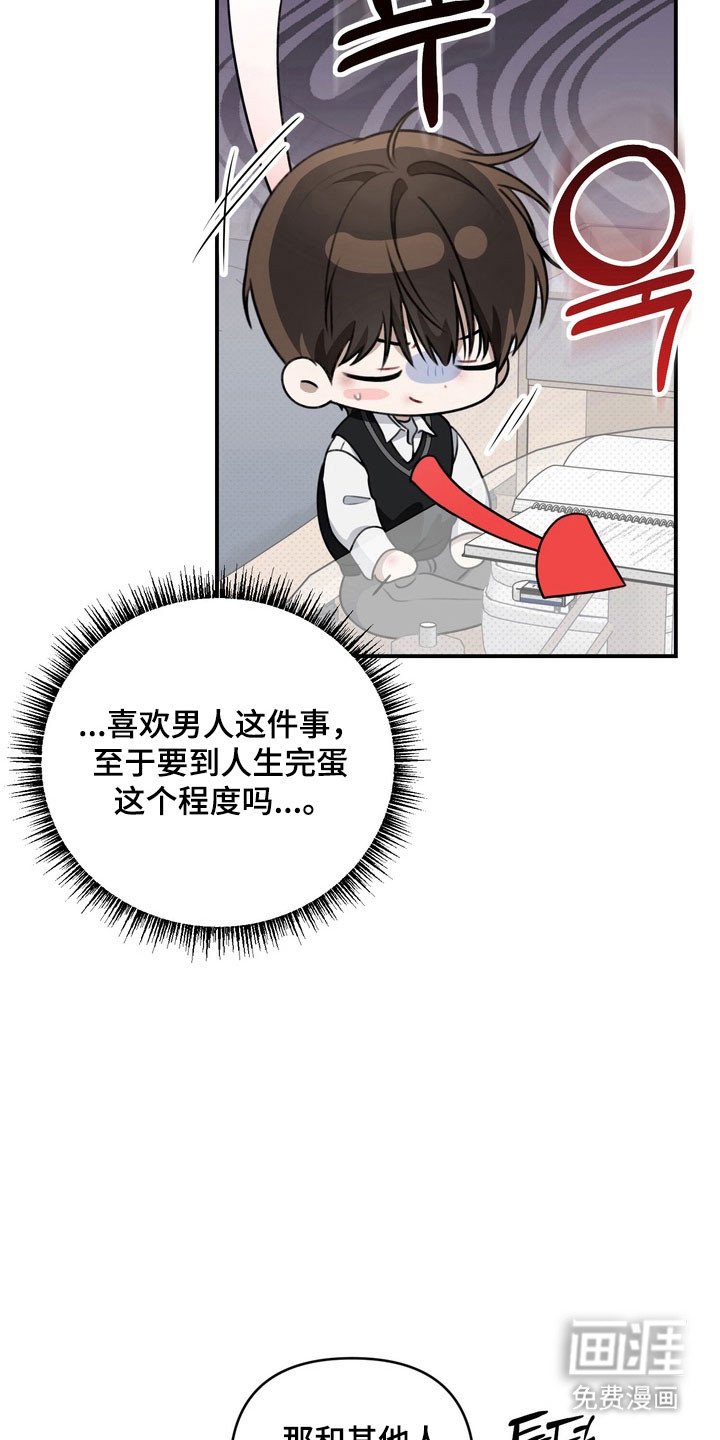 第30章：善变的神