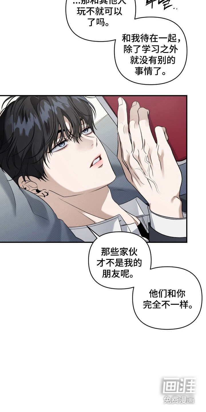 第30章：善变的神