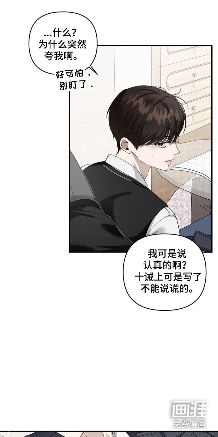 第30章：善变的神