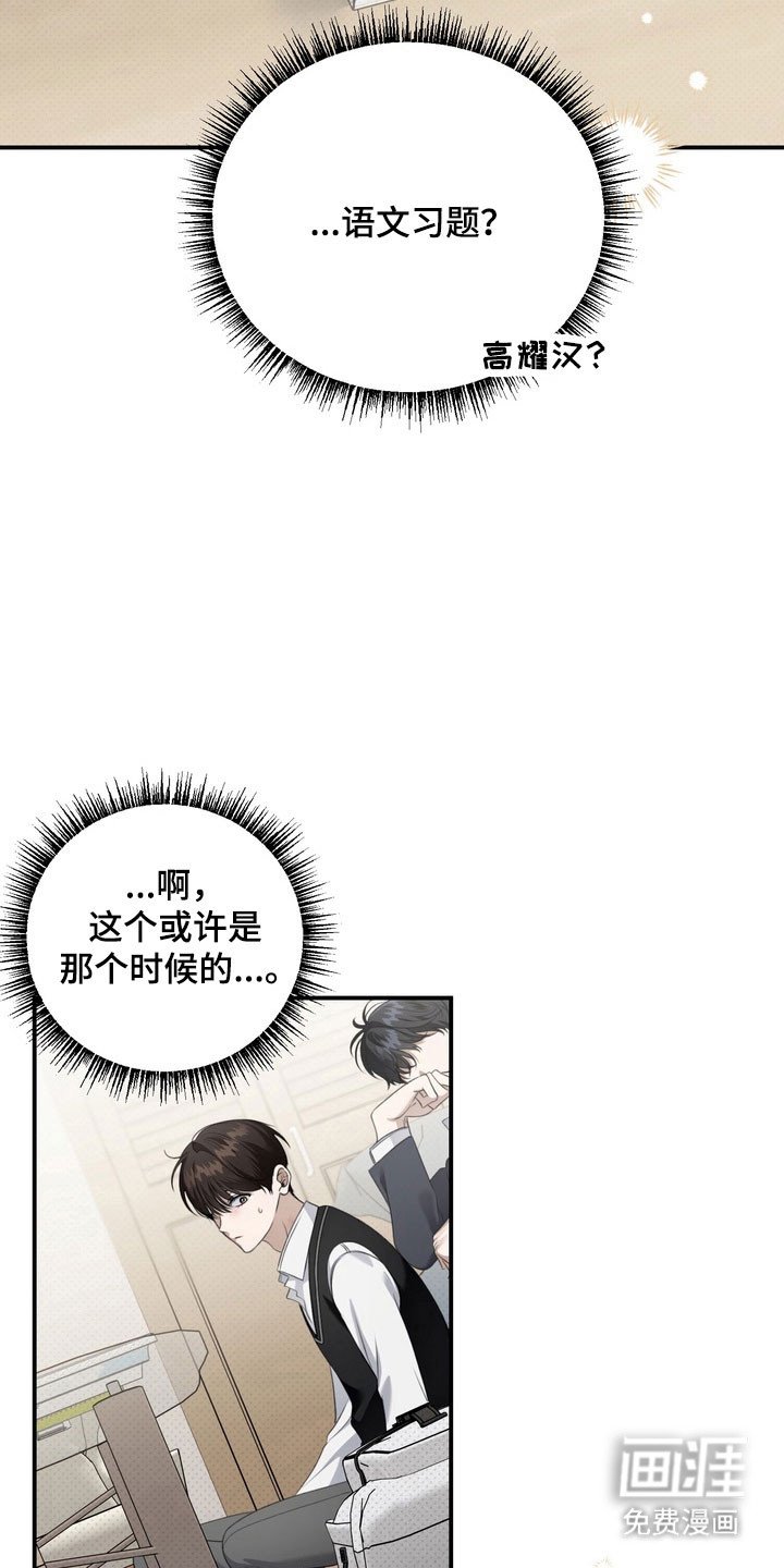 第30章：善变的神