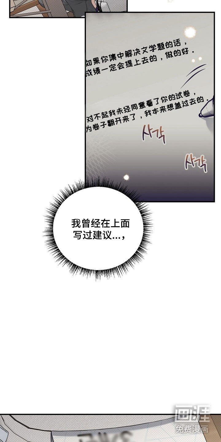 第30章：善变的神