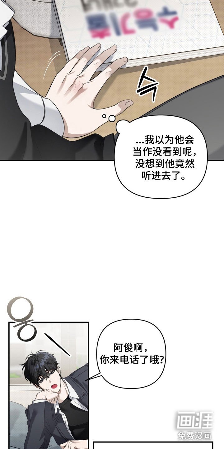 第30章：善变的神