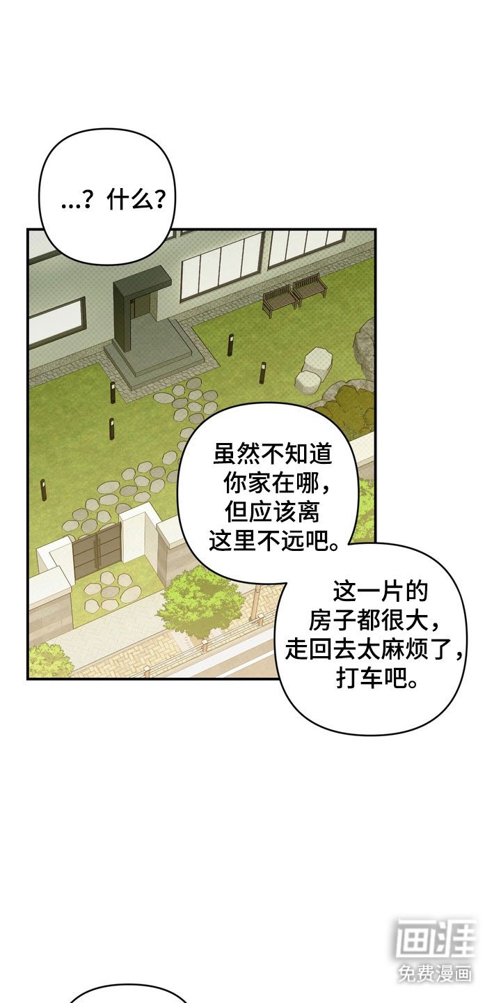 第32章：明智活着