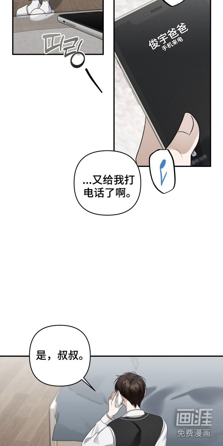 第32章：明智活着