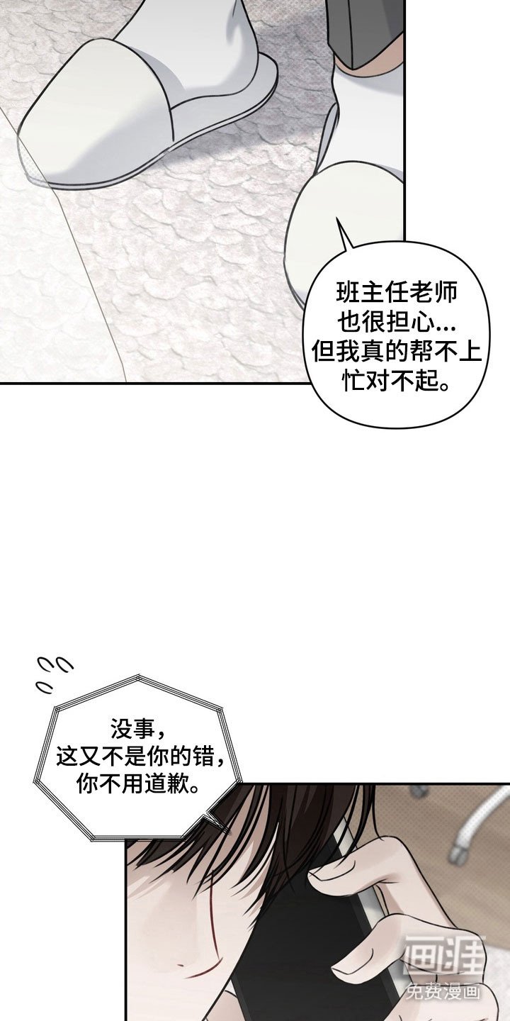 第32章：明智活着
