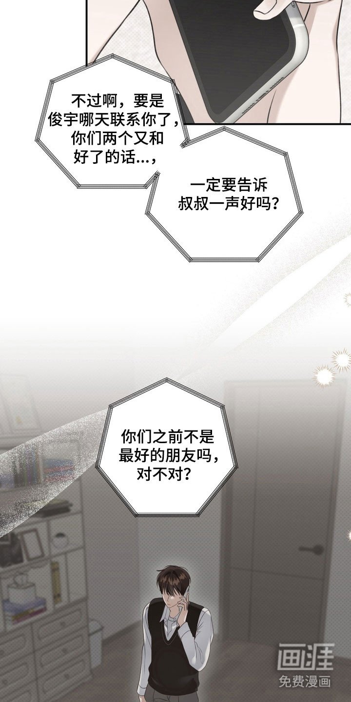 第32章：明智活着