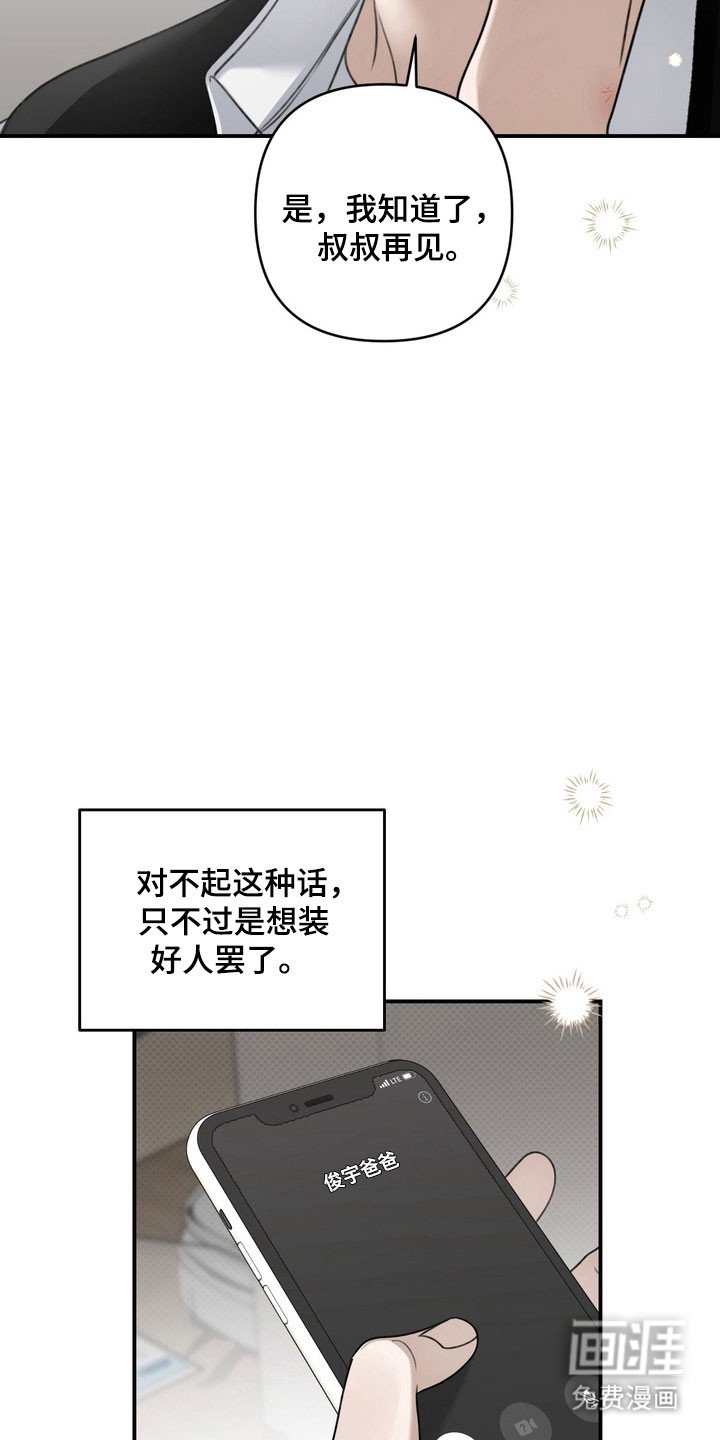 第32章：明智活着