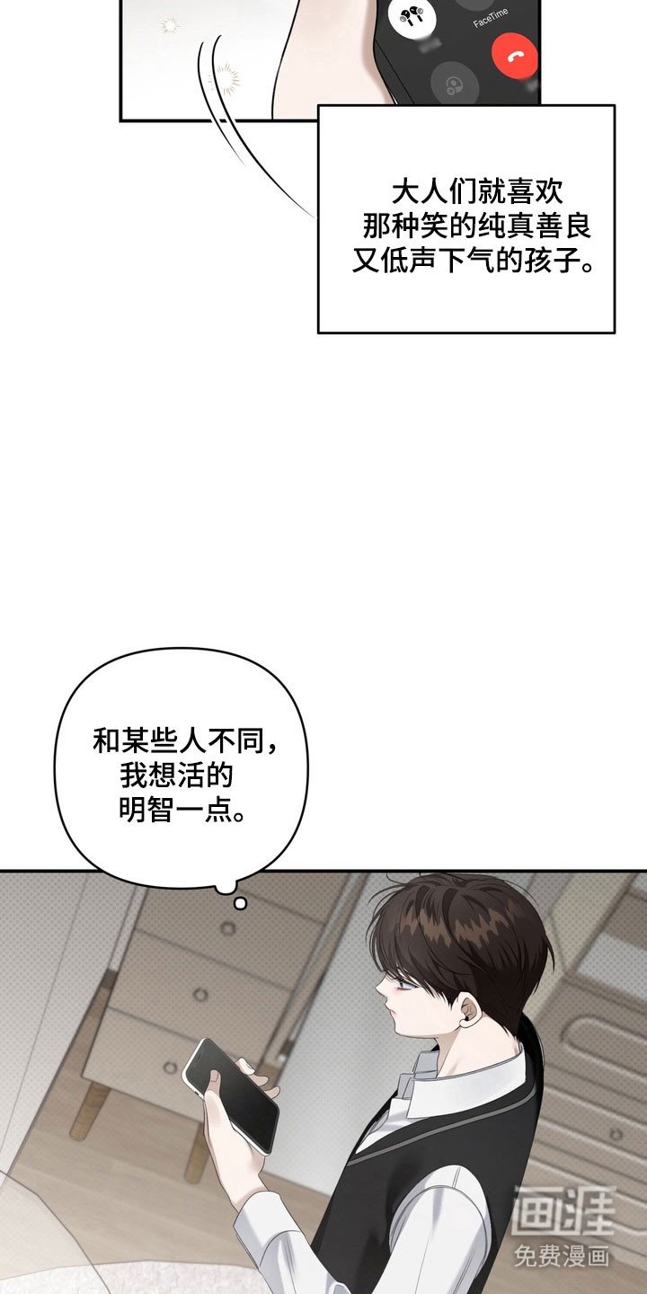 第32章：明智活着