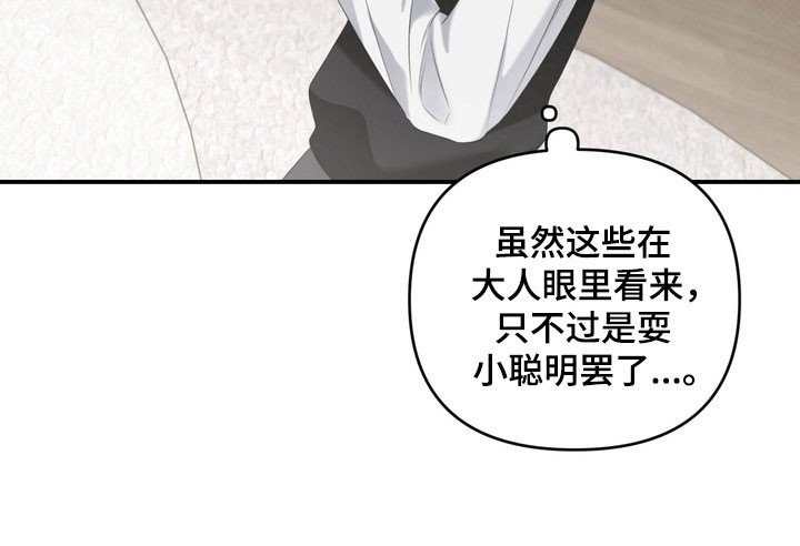 第32章：明智活着