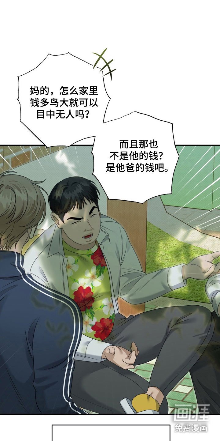 第33章：回到学校