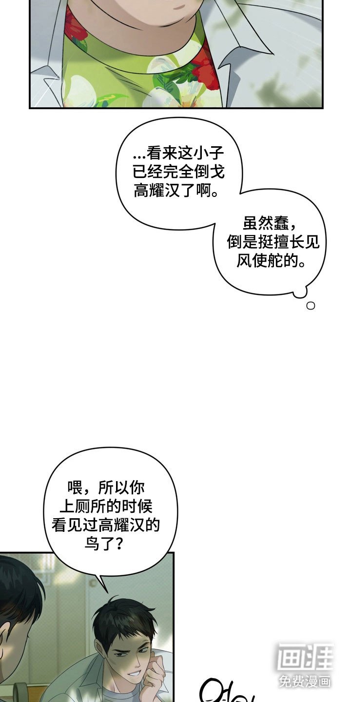 第33章：回到学校