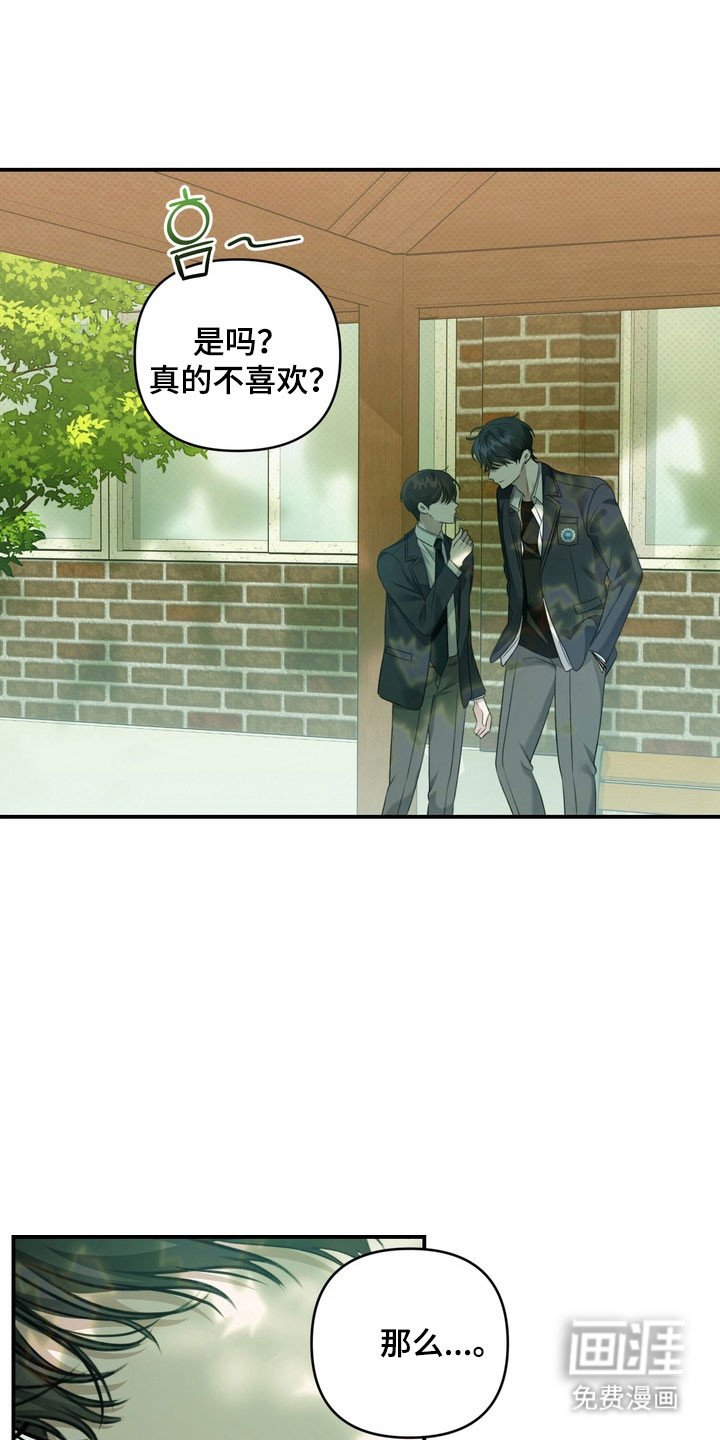 第33章：回到学校