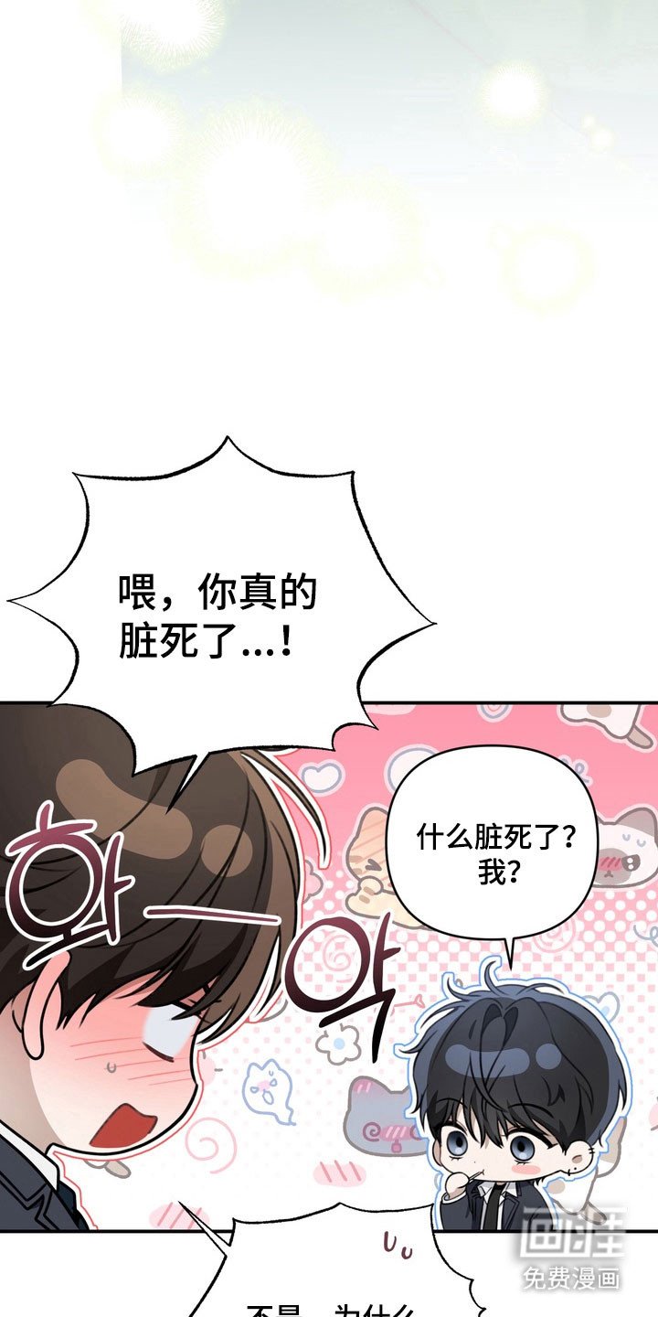 第33章：回到学校