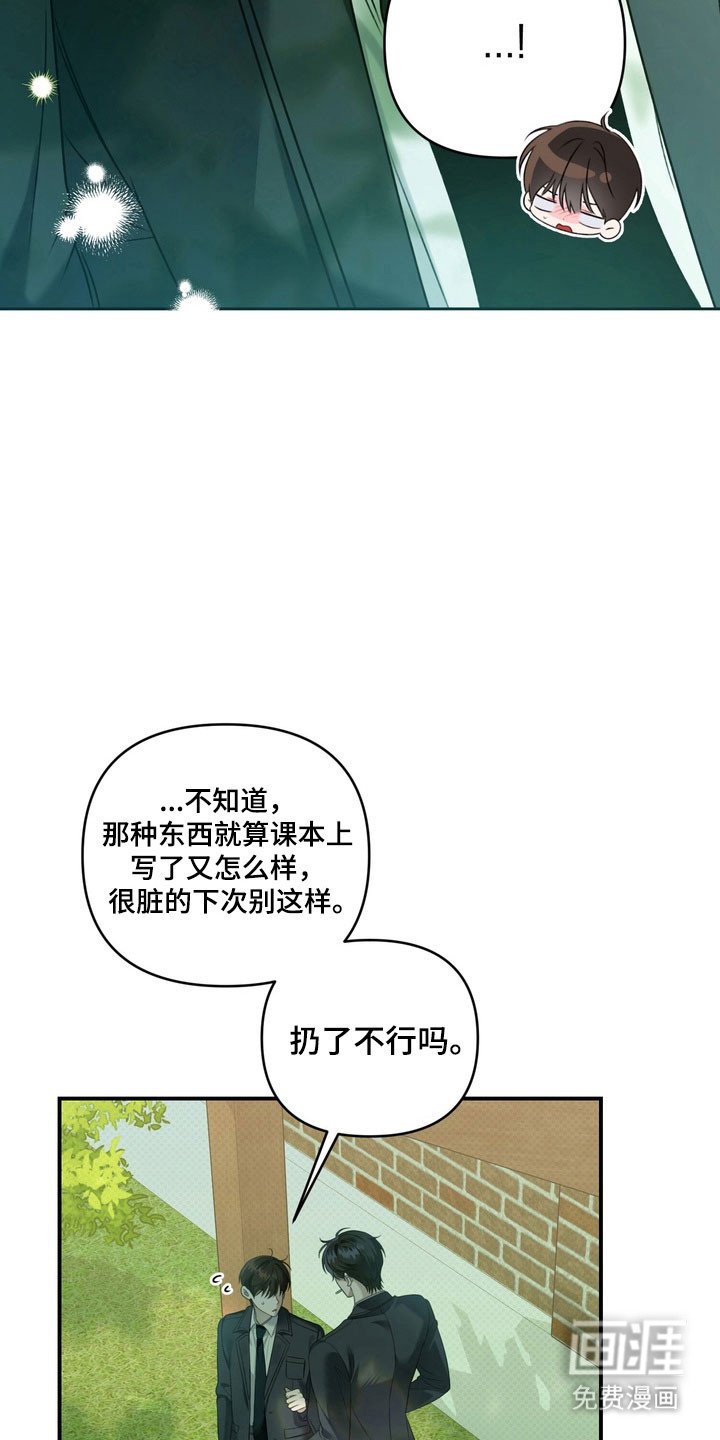 第33章：回到学校