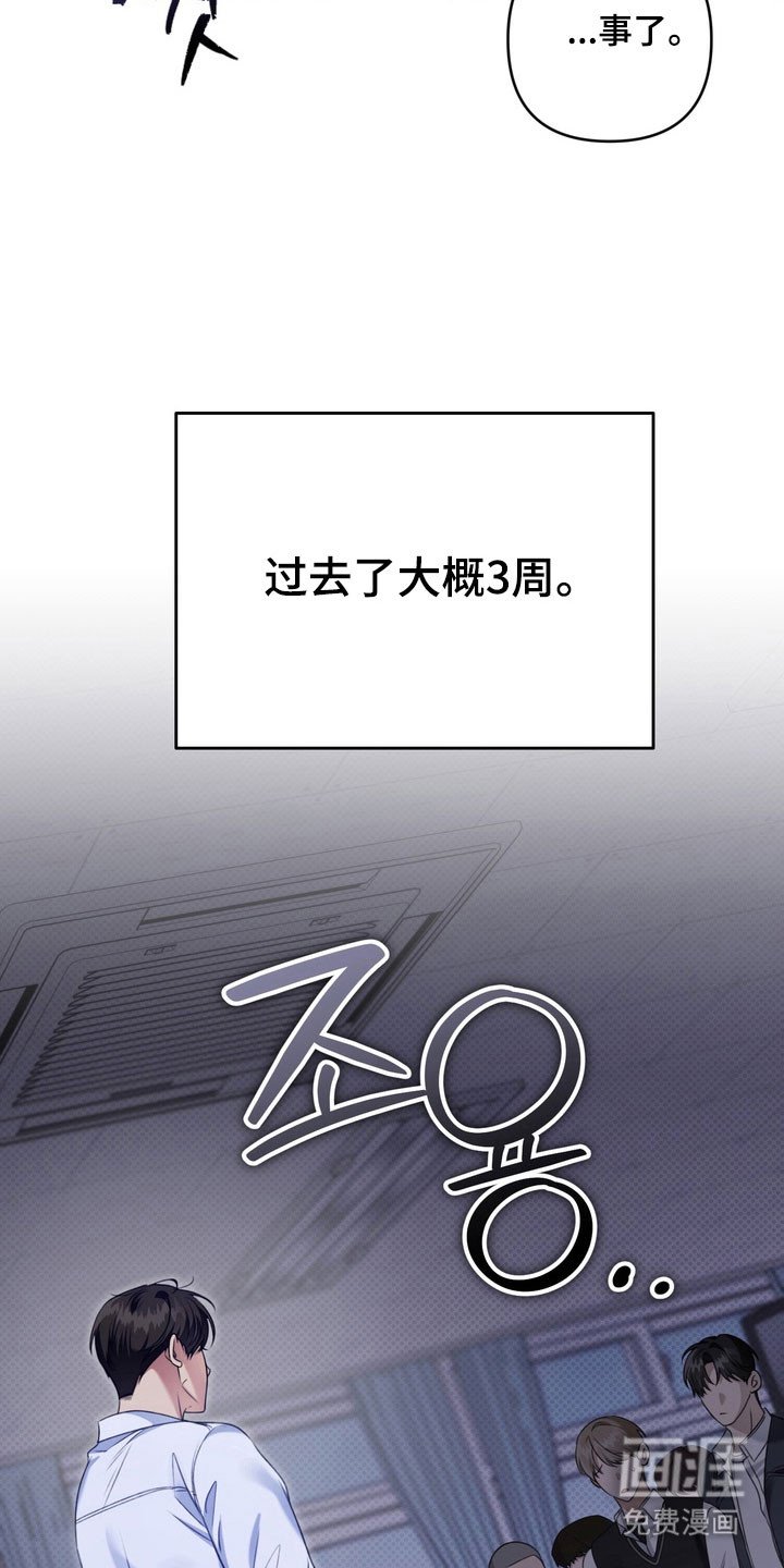 第33章：回到学校