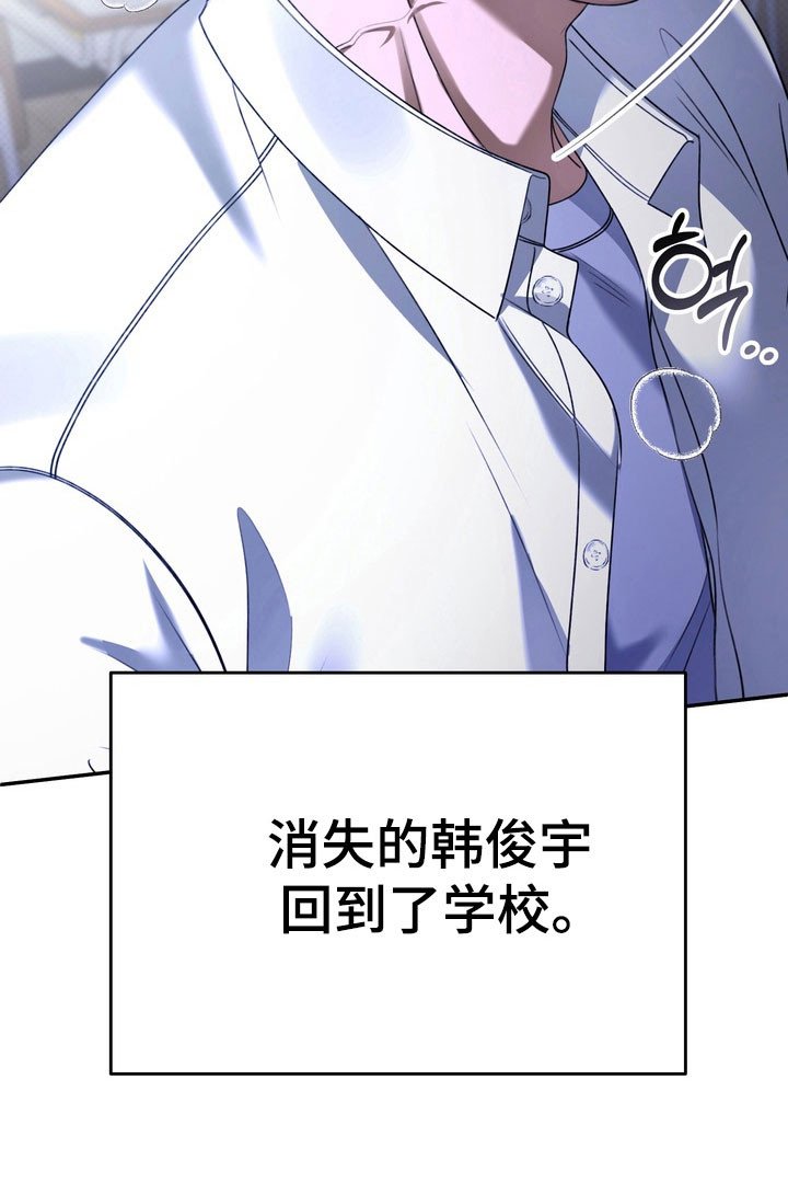 第33章：回到学校