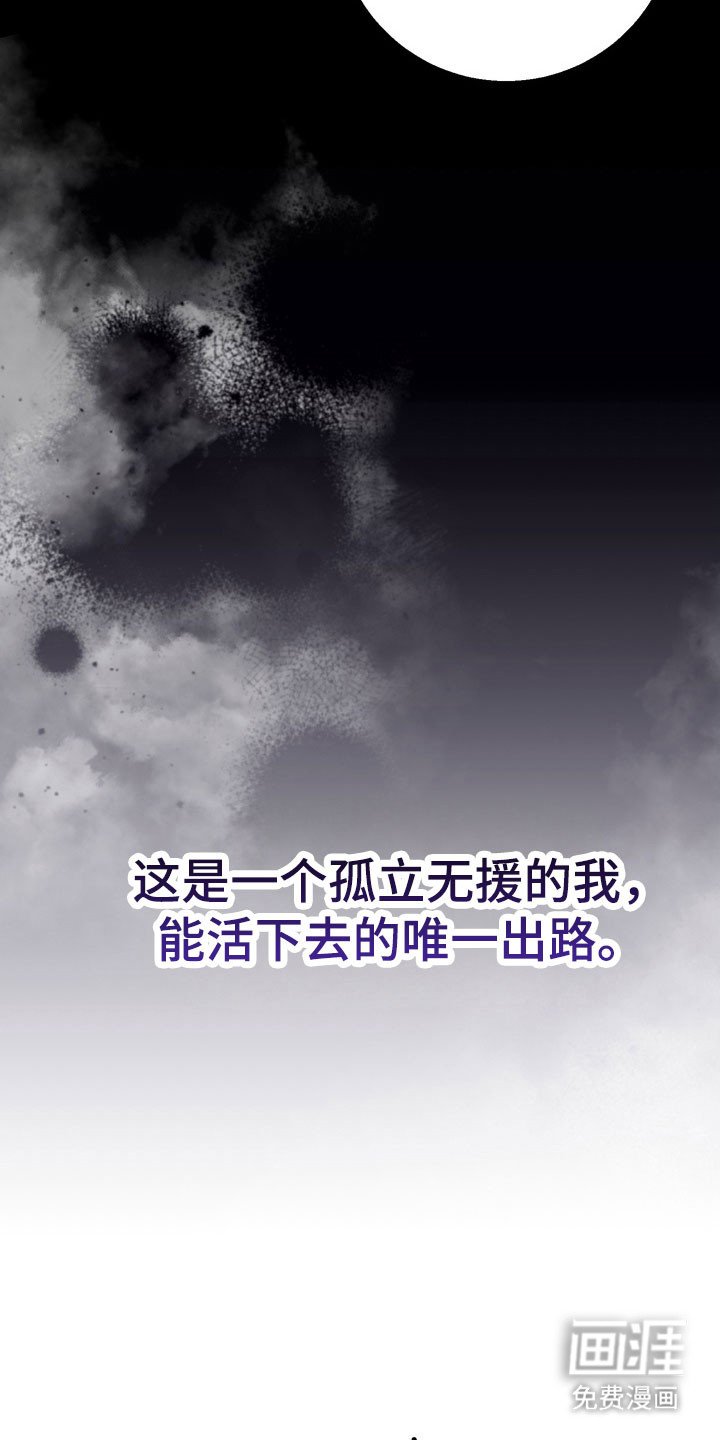 第36章：孤立无援