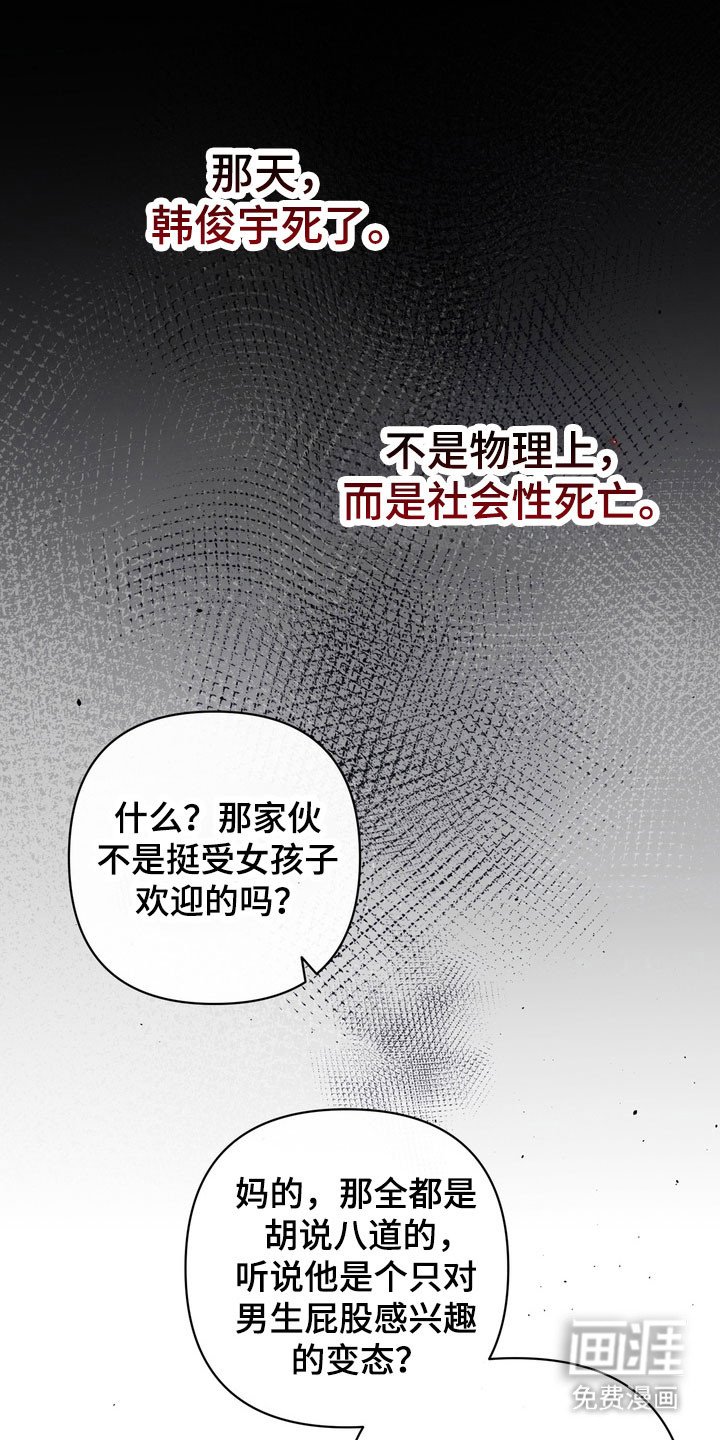 第37章：社会死亡