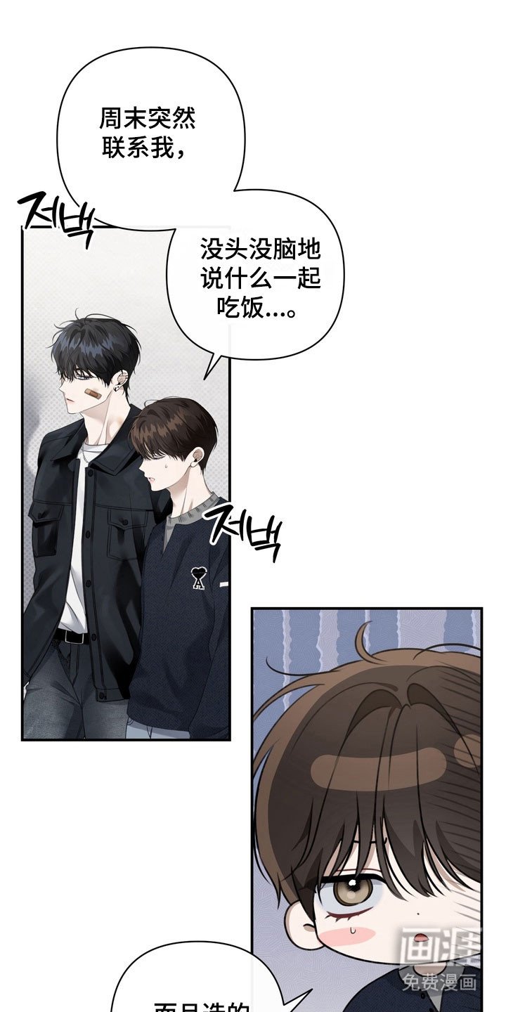 第38章：侮辱行为