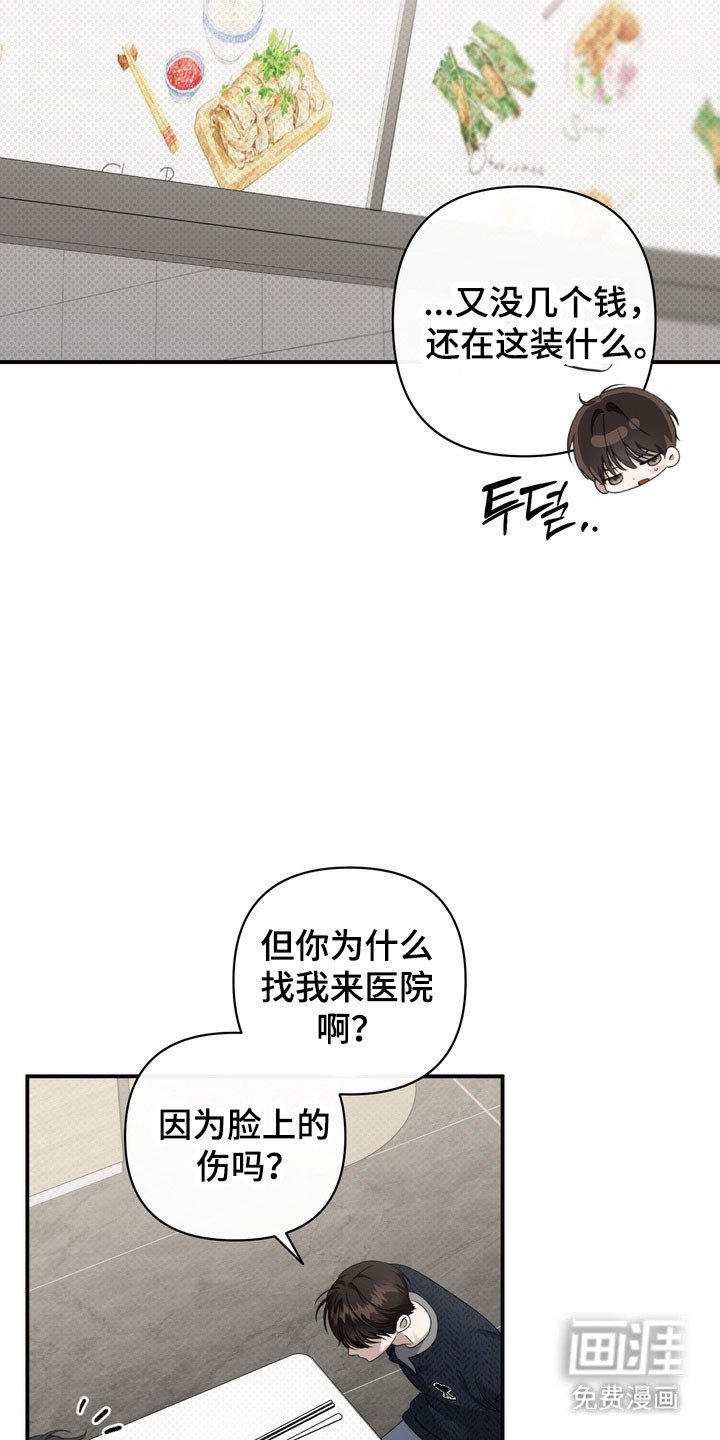 第38章：侮辱行为
