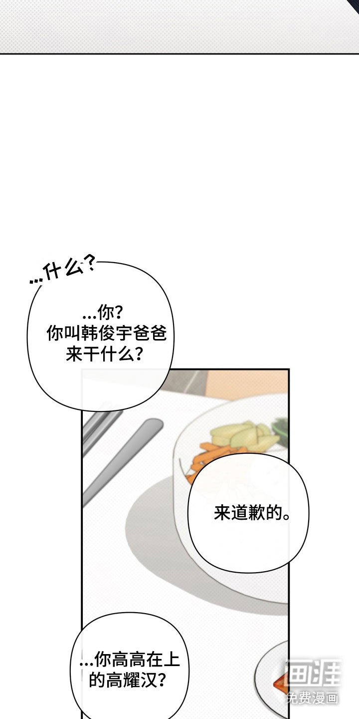 第38章：侮辱行为