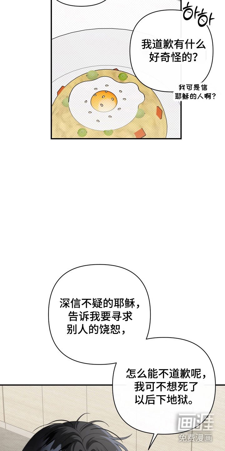 第38章：侮辱行为