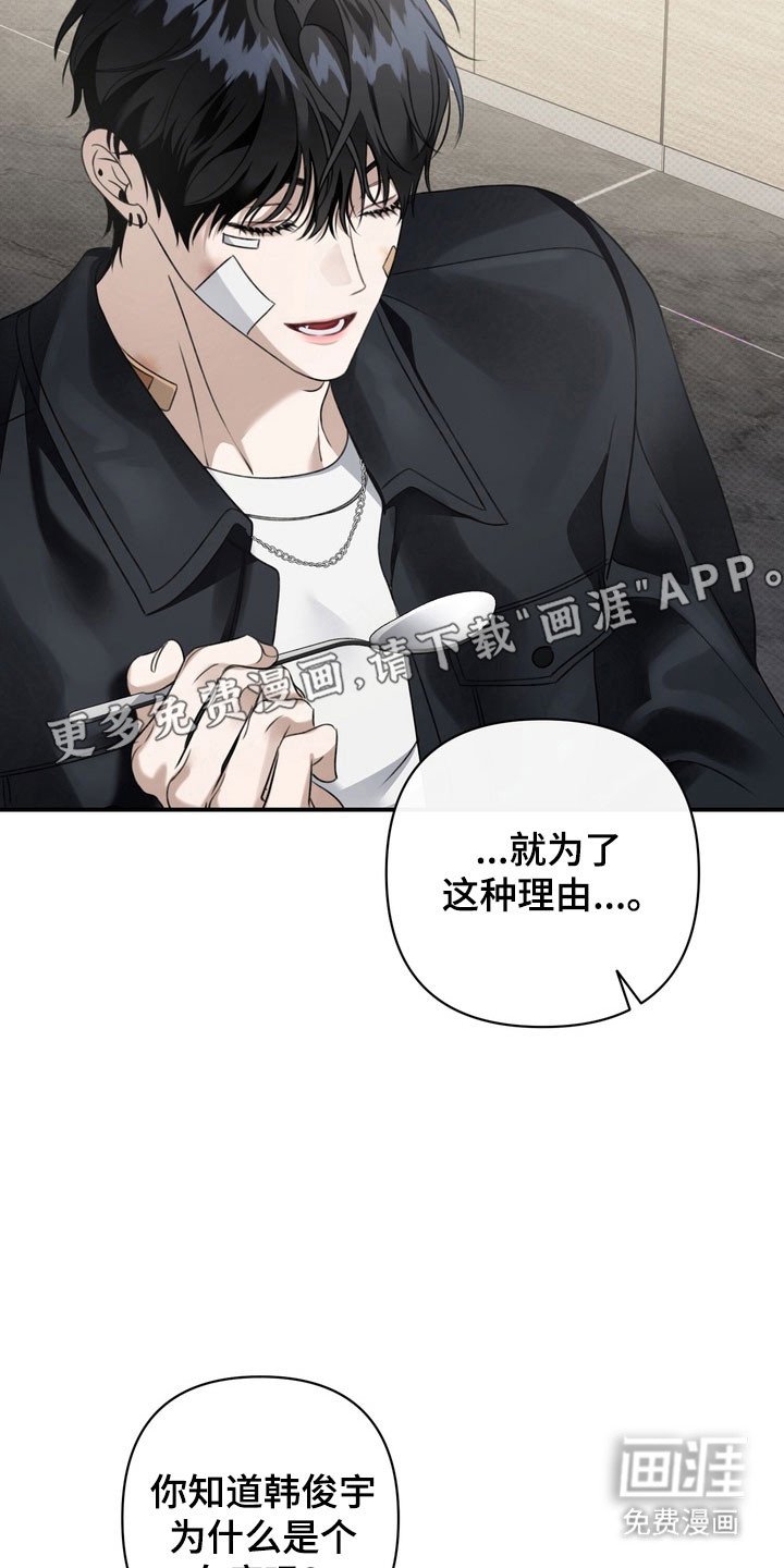 第38章：侮辱行为