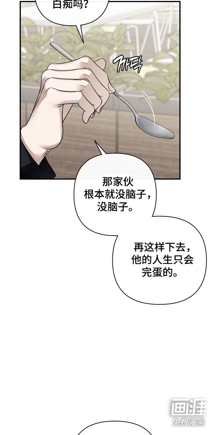 第38章：侮辱行为