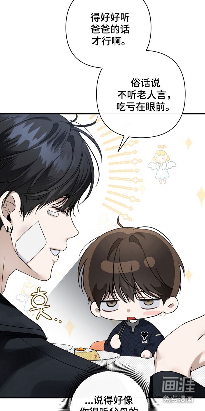 第38章：侮辱行为