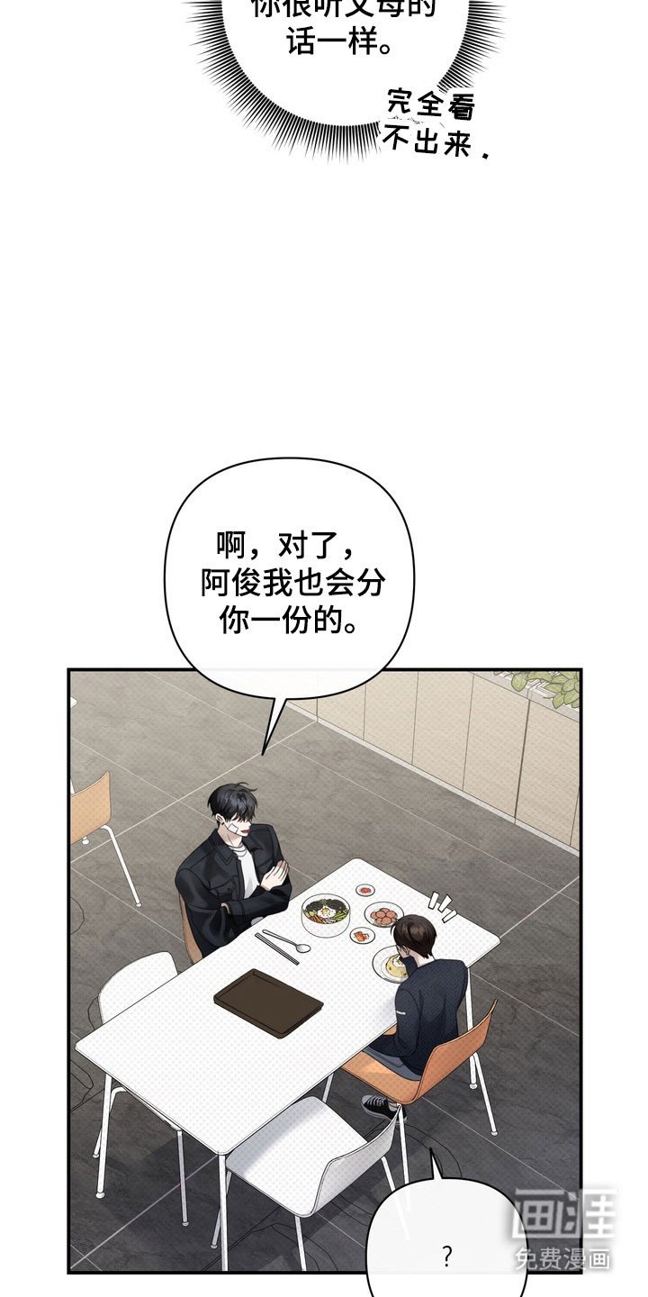 第38章：侮辱行为