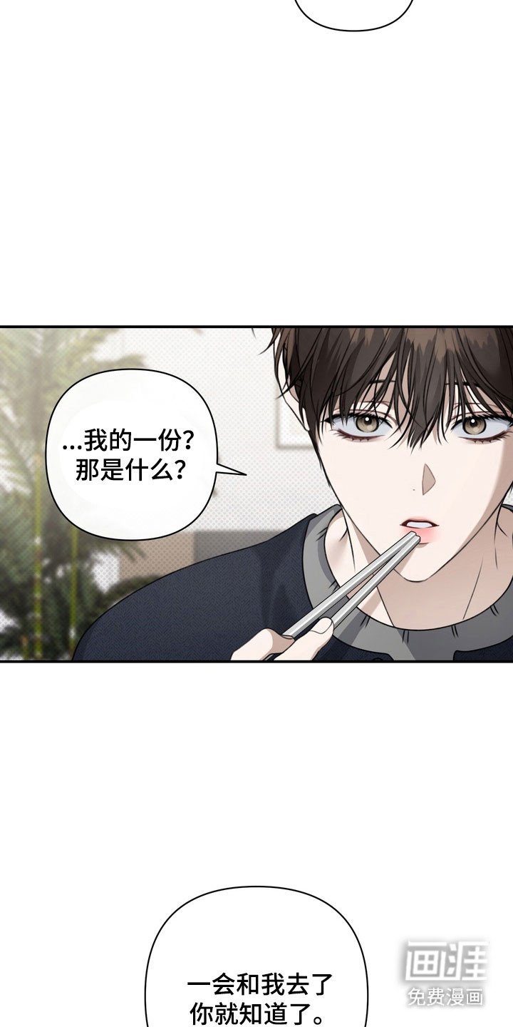 第38章：侮辱行为