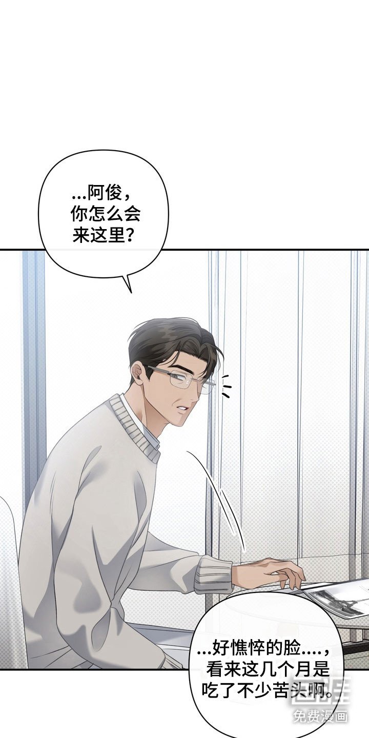 第38章：侮辱行为