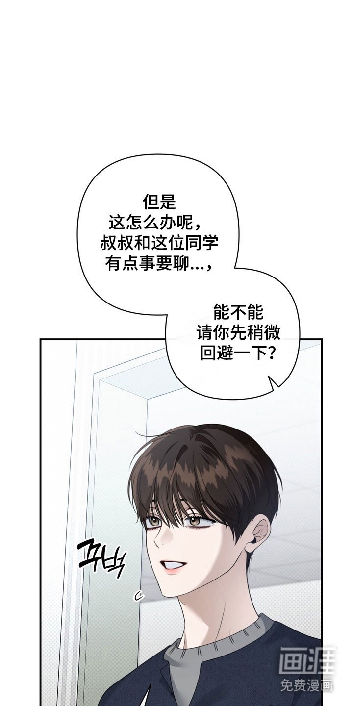 第38章：侮辱行为