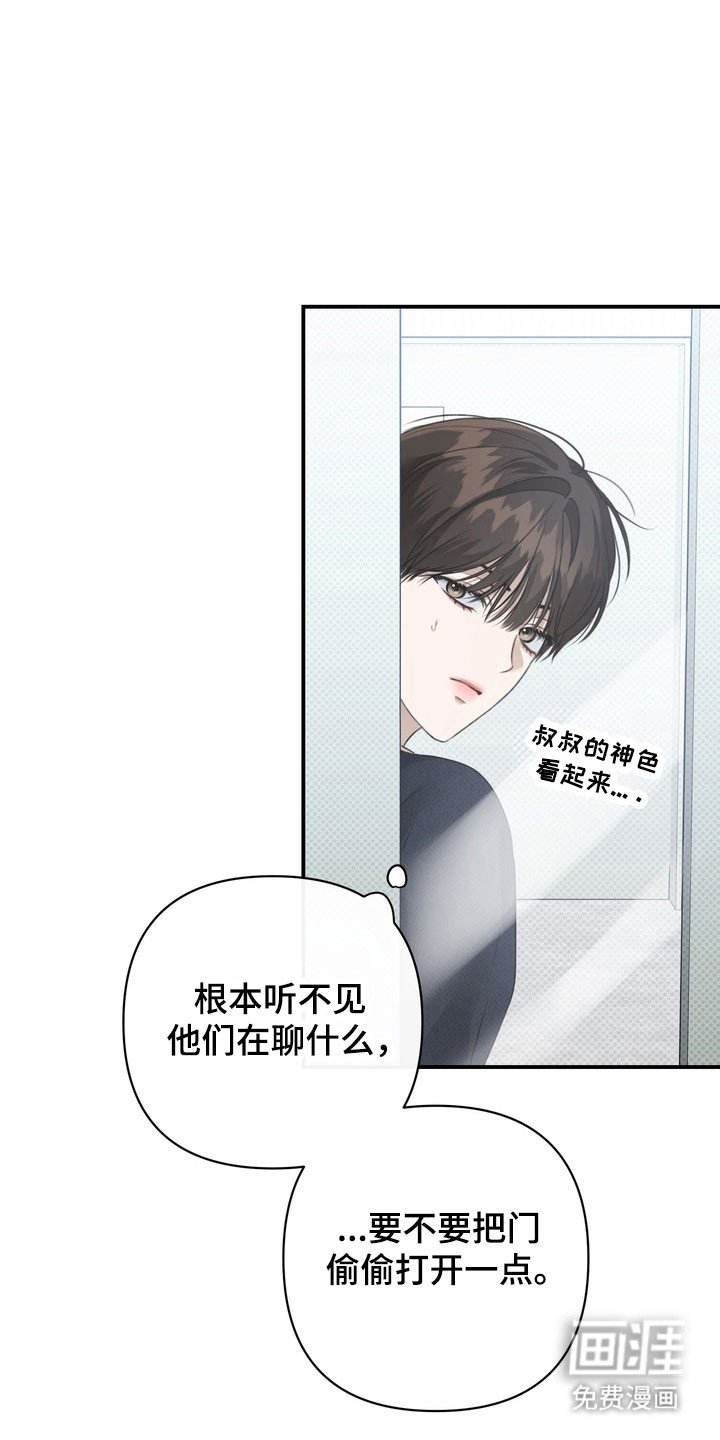 第38章：侮辱行为